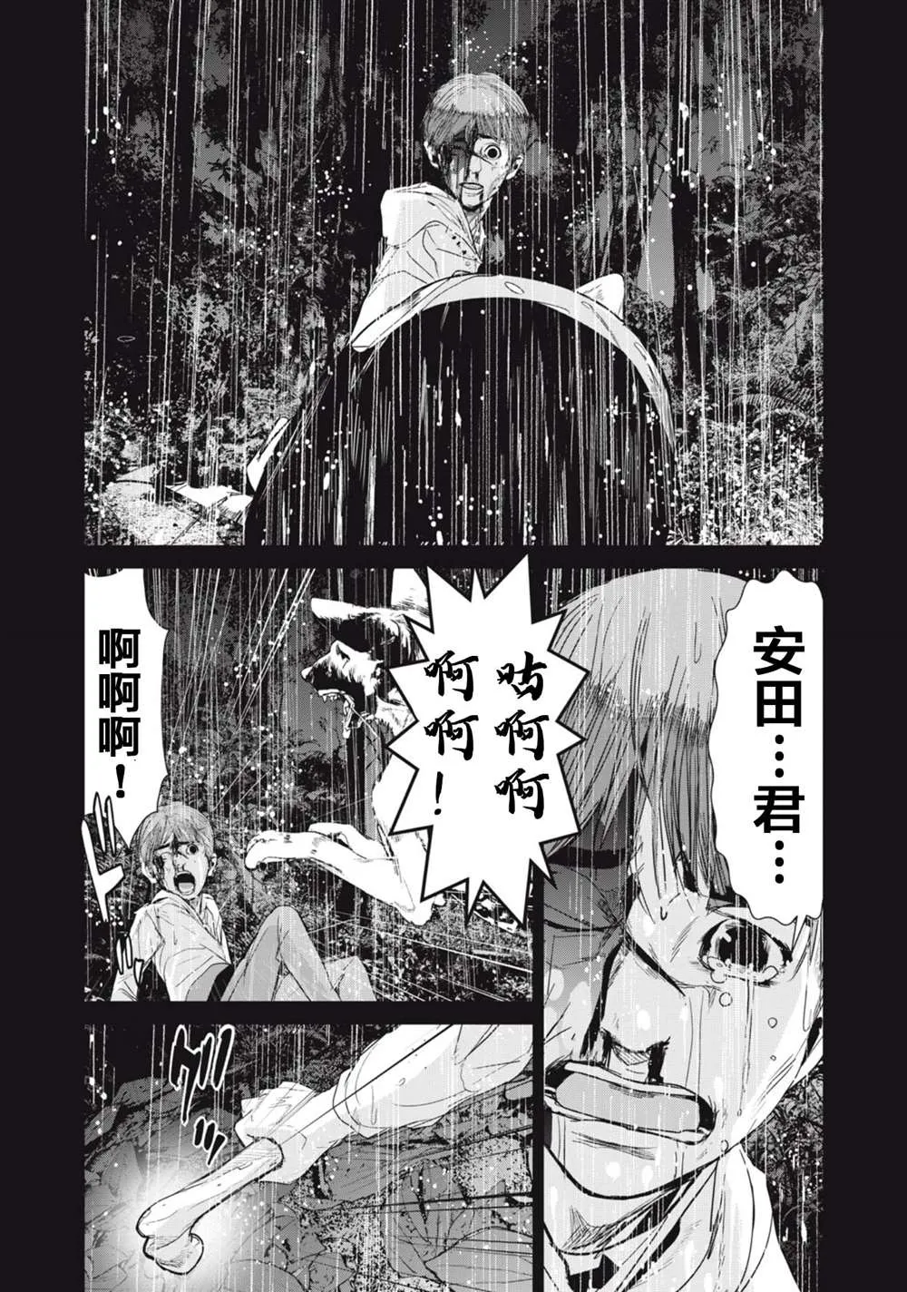 第30话  第15页