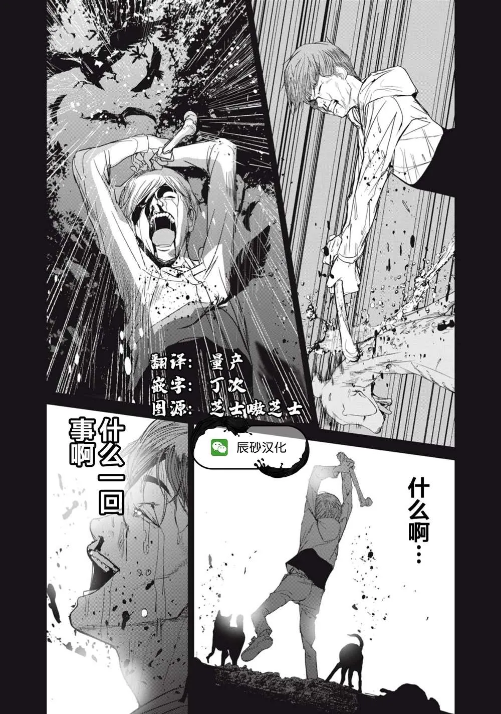 第30话  第17页