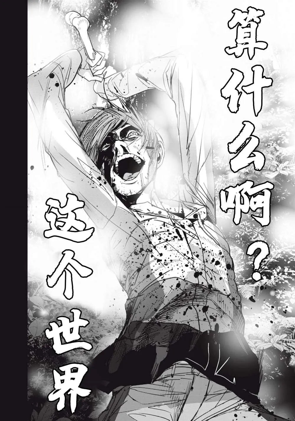 第30话  第18页