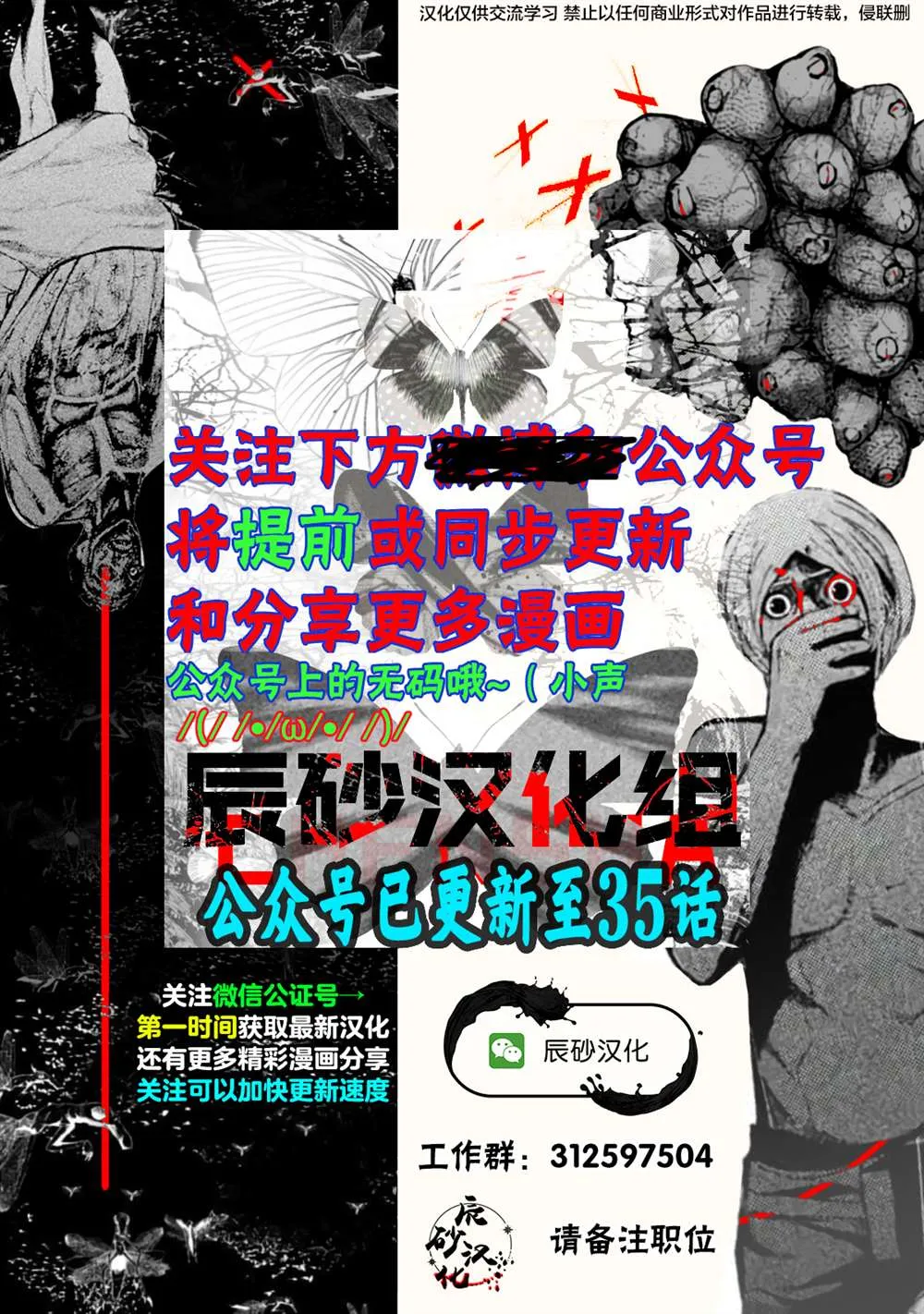 第30话  第20页