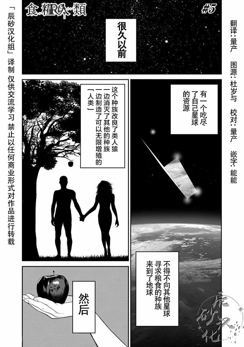 第5话  第1页
