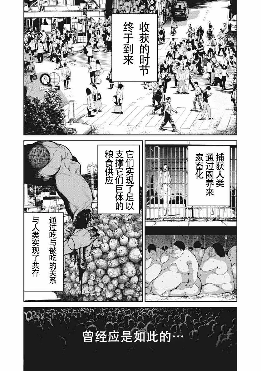 第5话  第2页