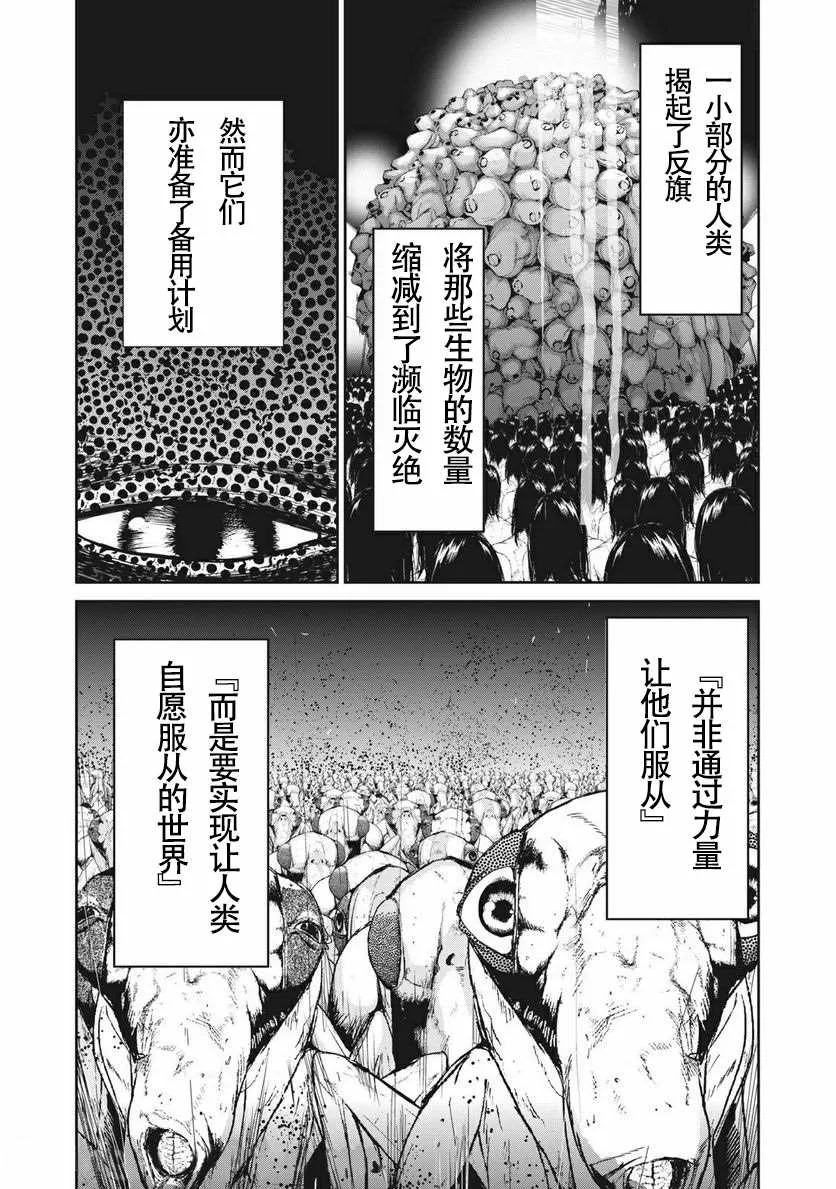 第5话  第3页