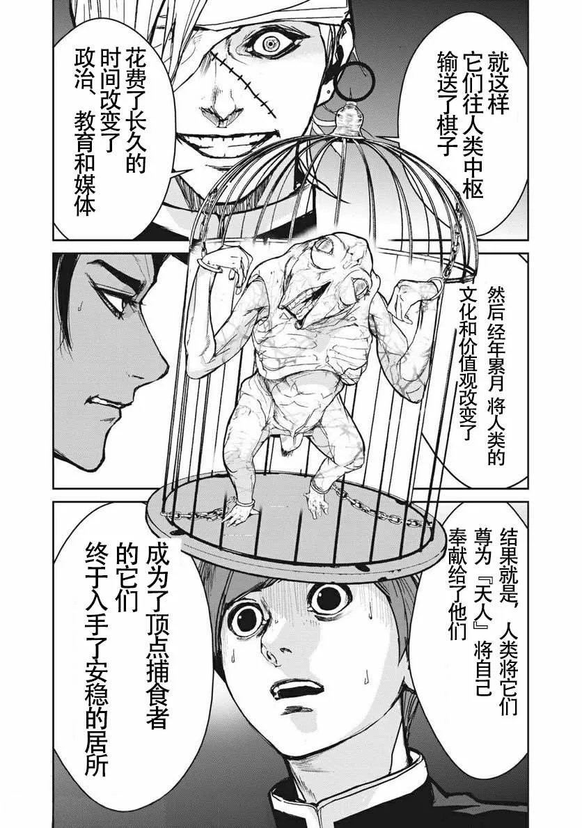 第5话  第4页