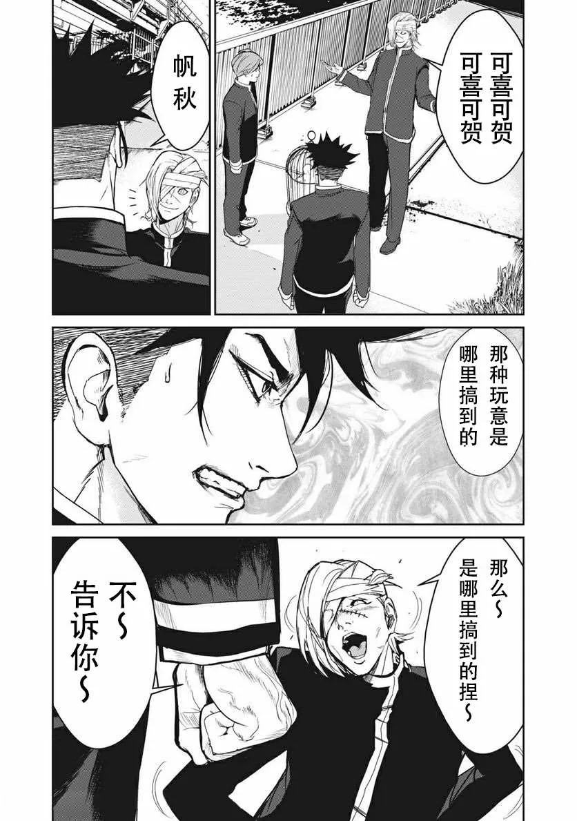 第5话  第5页
