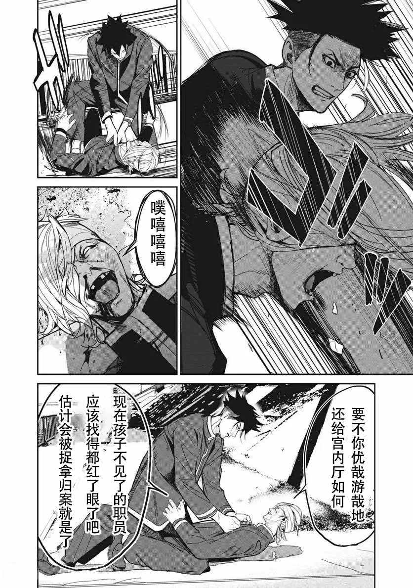 第5话  第6页