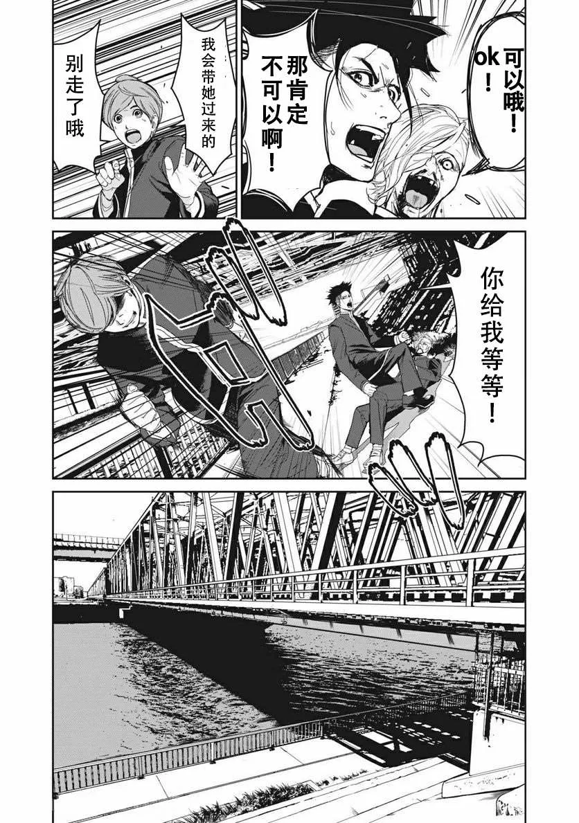 第5话  第8页
