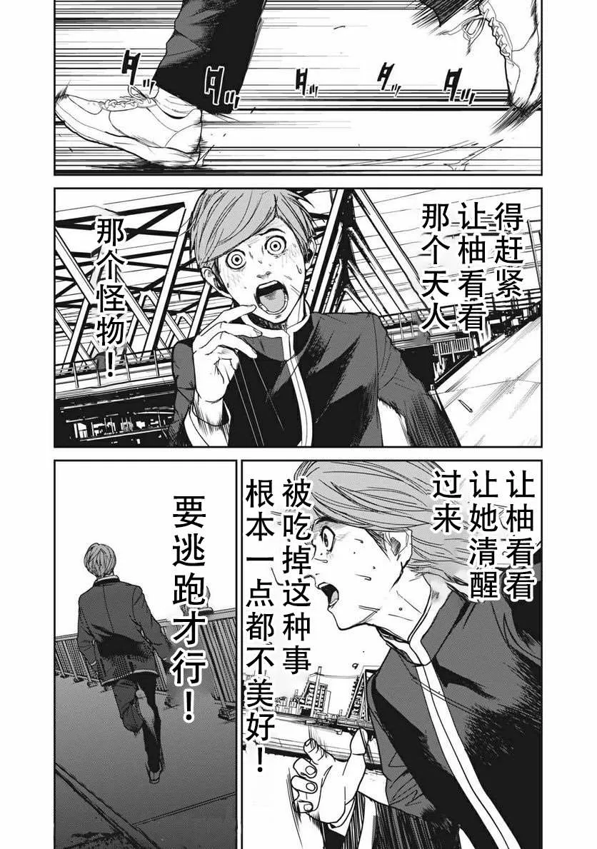 第5话  第9页