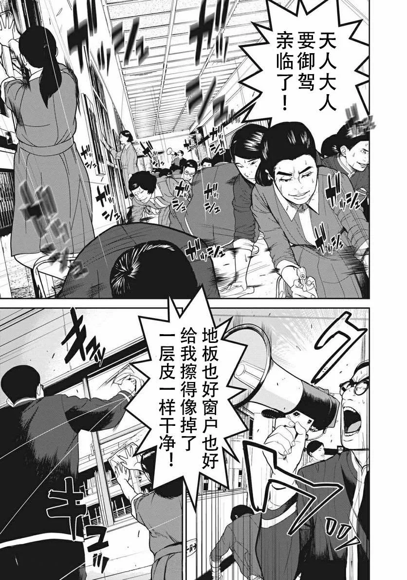 第5话  第11页