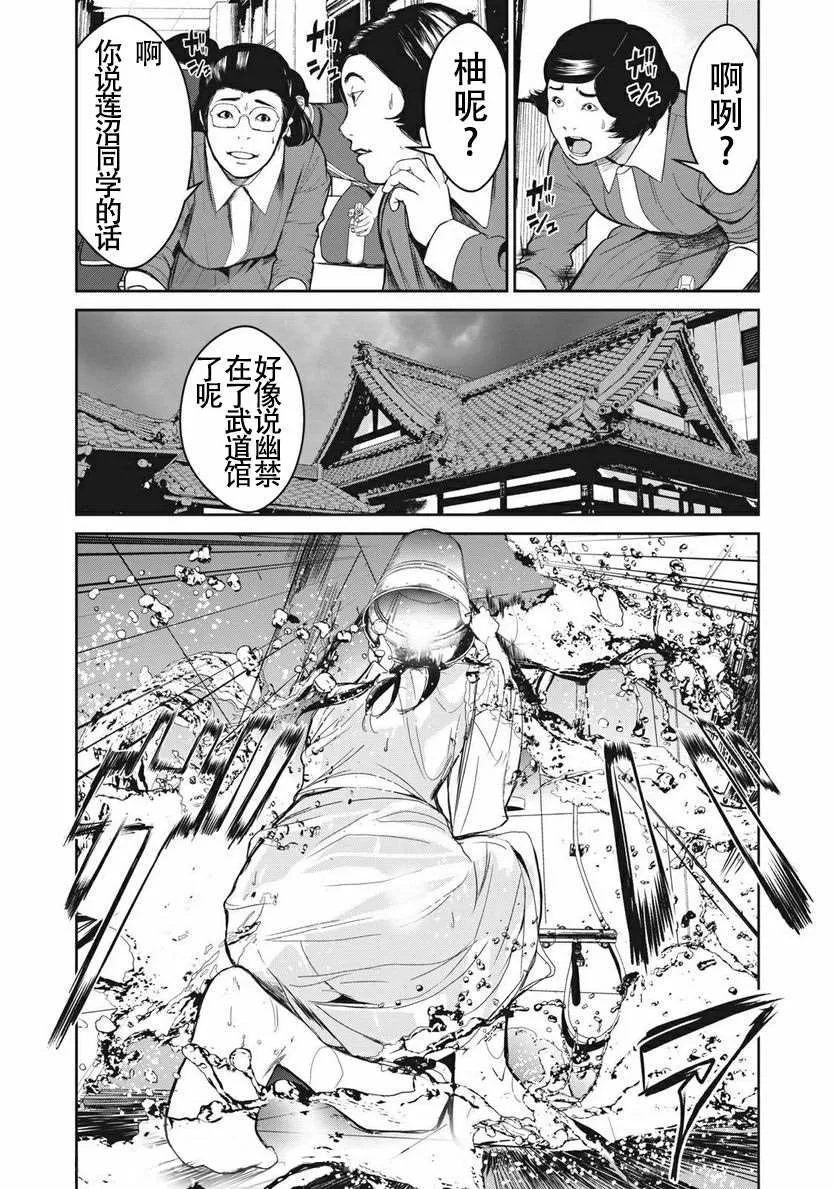 第5话  第12页