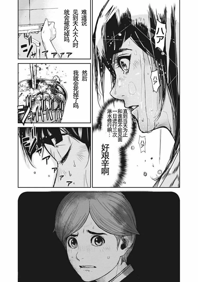 第5话  第13页