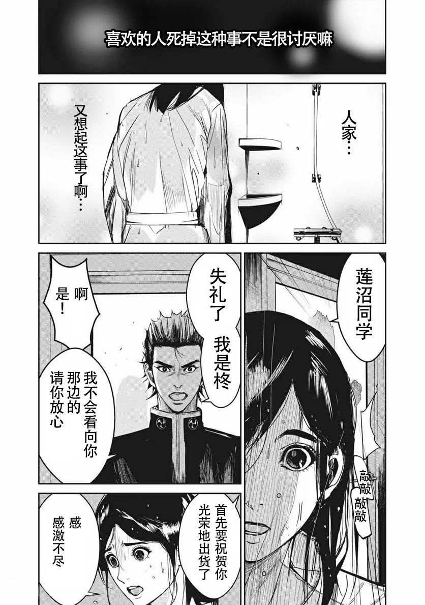 第5话  第14页