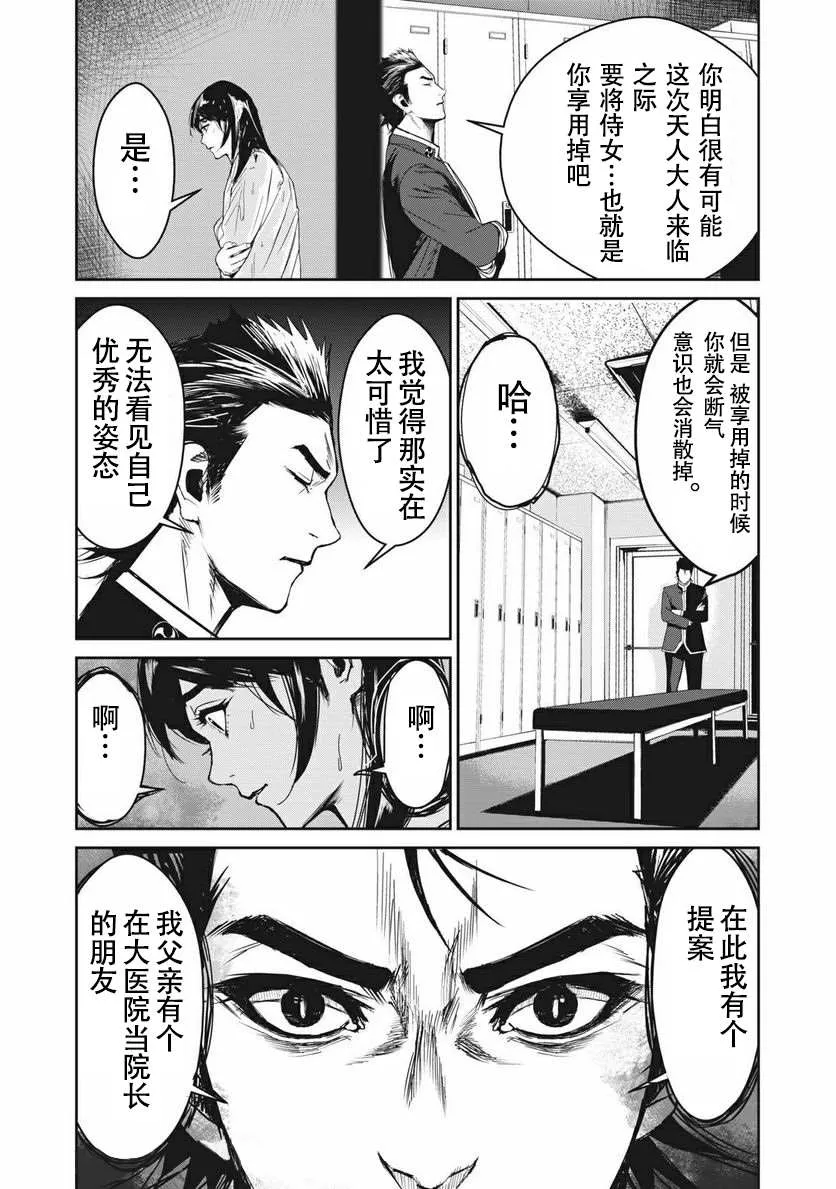 第5话  第15页