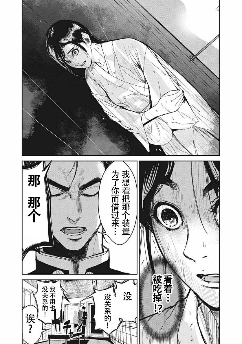 第5话  第17页