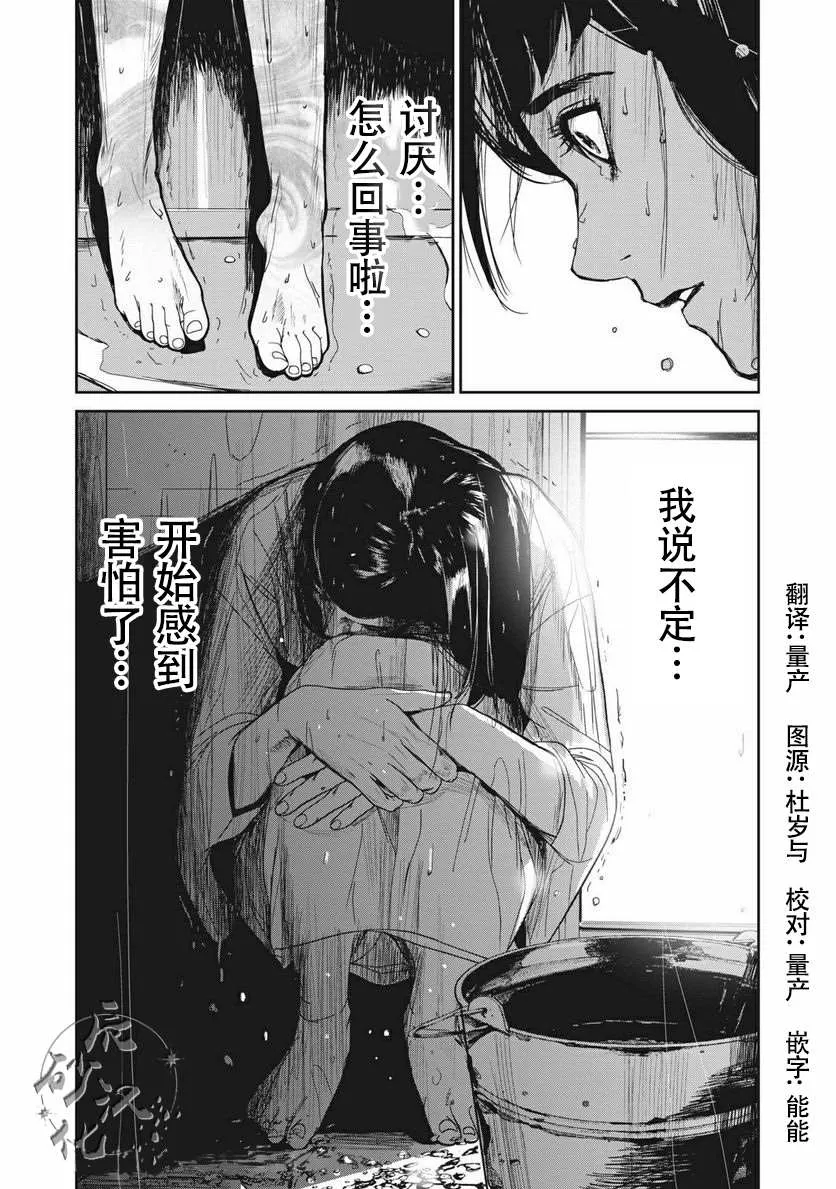 第5话  第18页