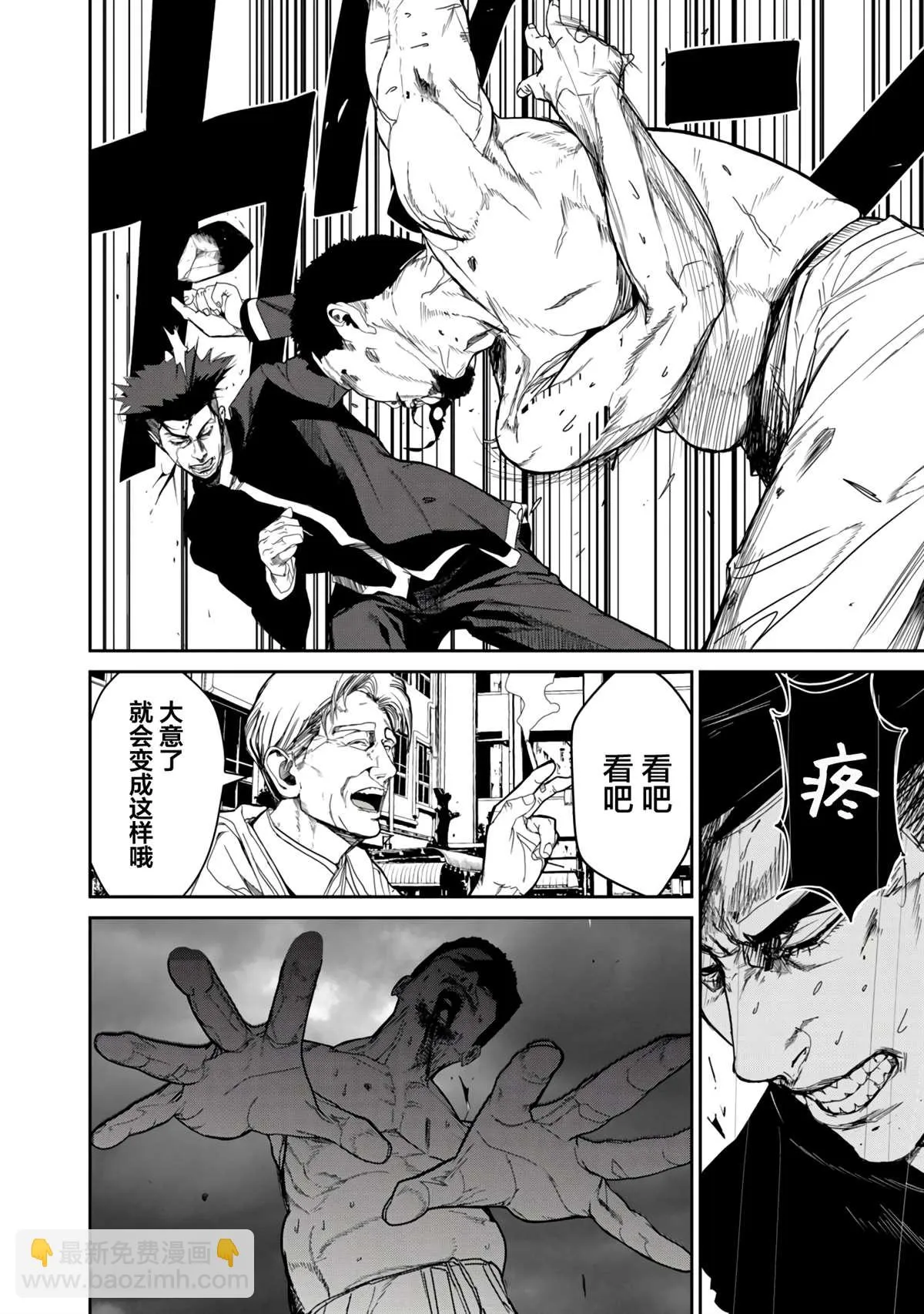 第12.1话  第18页