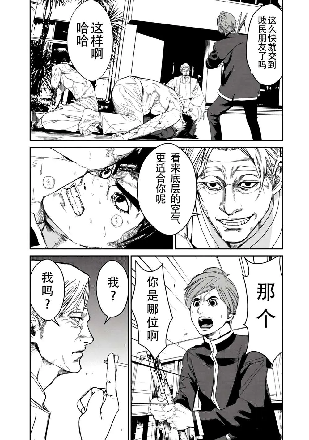 第13话  第2页