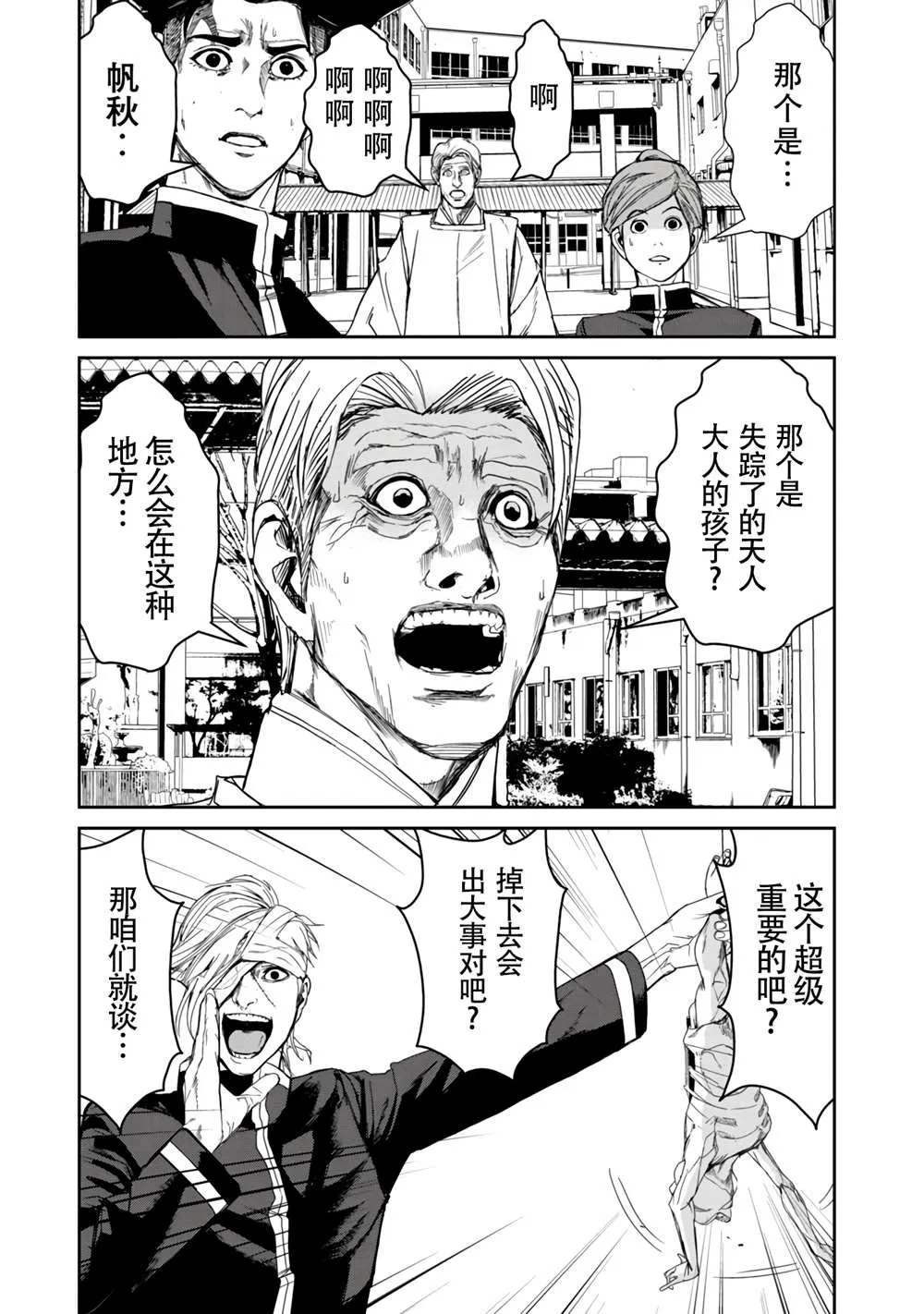 第13话  第11页