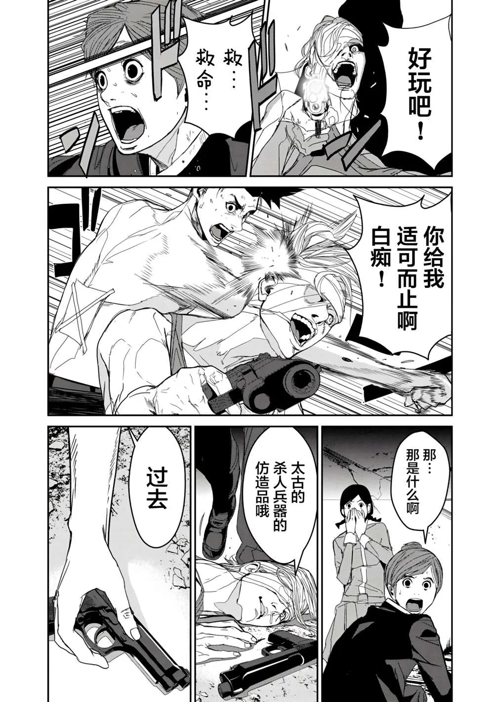 第14话  第20页