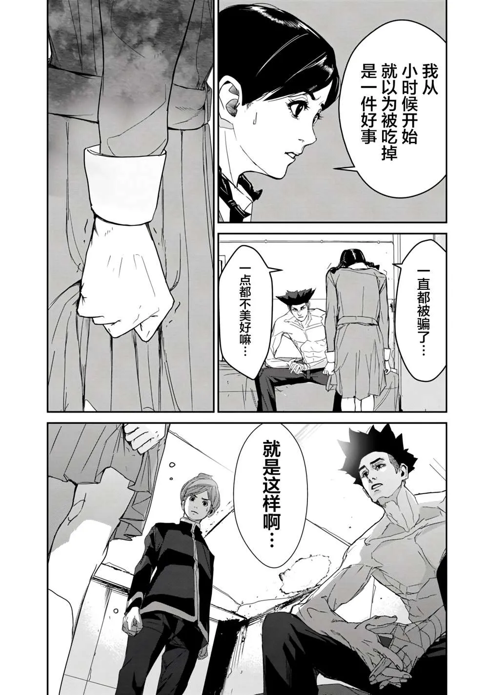 第14话  第24页