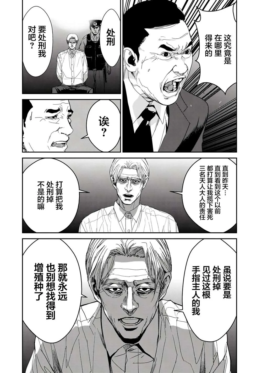 第14话  第27页