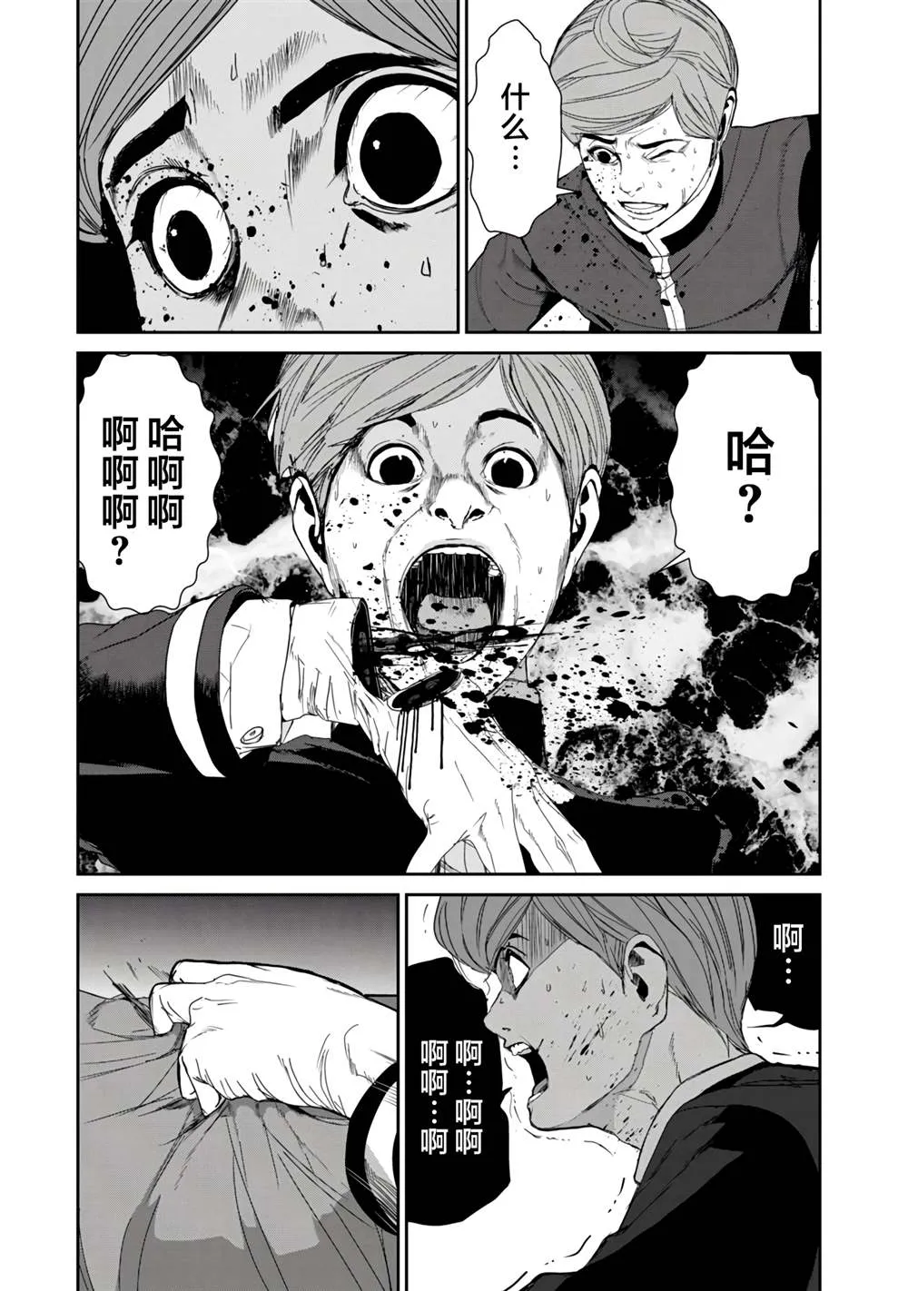 第18话  第5页