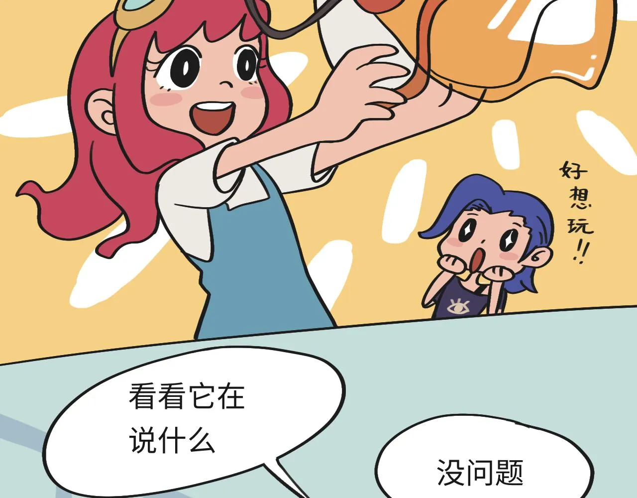 第06话 危险人物-上 第34页