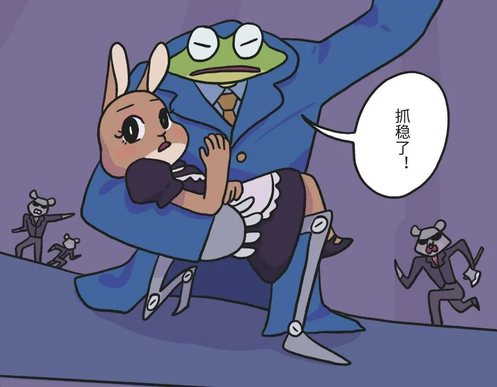 第02话 地下世界混战 第33页