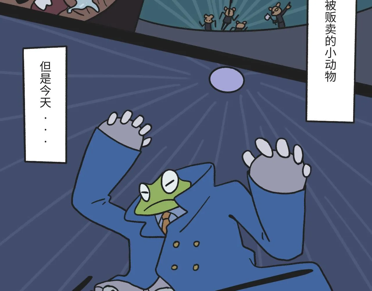 第01话 穿越者 第28页