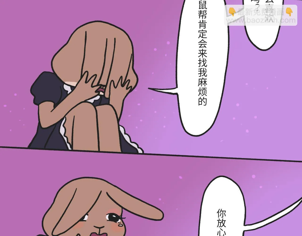 第01话 穿越者 第40页