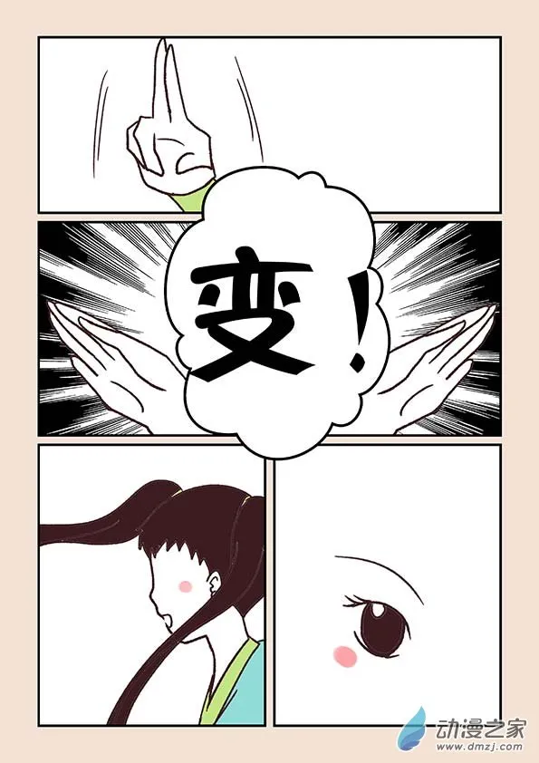 第五十章 有名城3 第2页