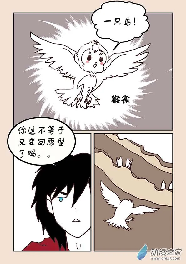第五十章 有名城3 第3页