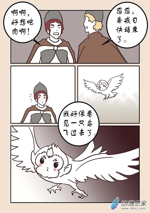第五十章 有名城3 第4页