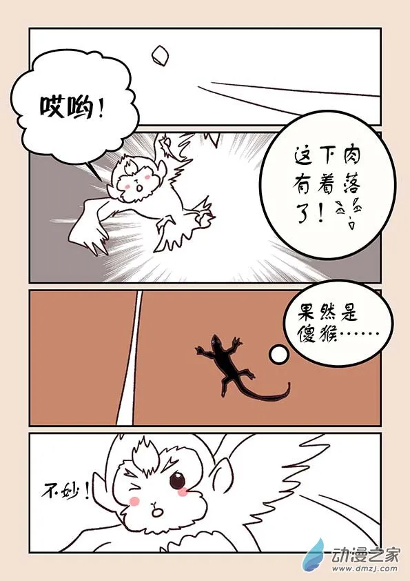 第五十章 有名城3 第5页
