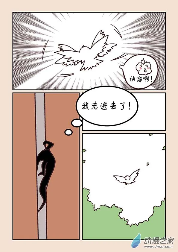 第五十章 有名城3 第6页
