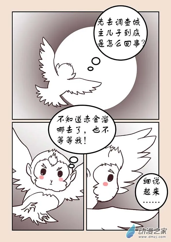 第五十章 有名城3 第7页