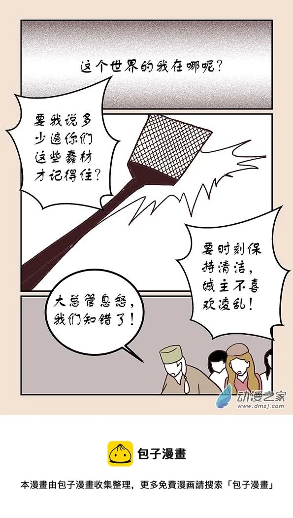 第五十章 有名城3 第8页
