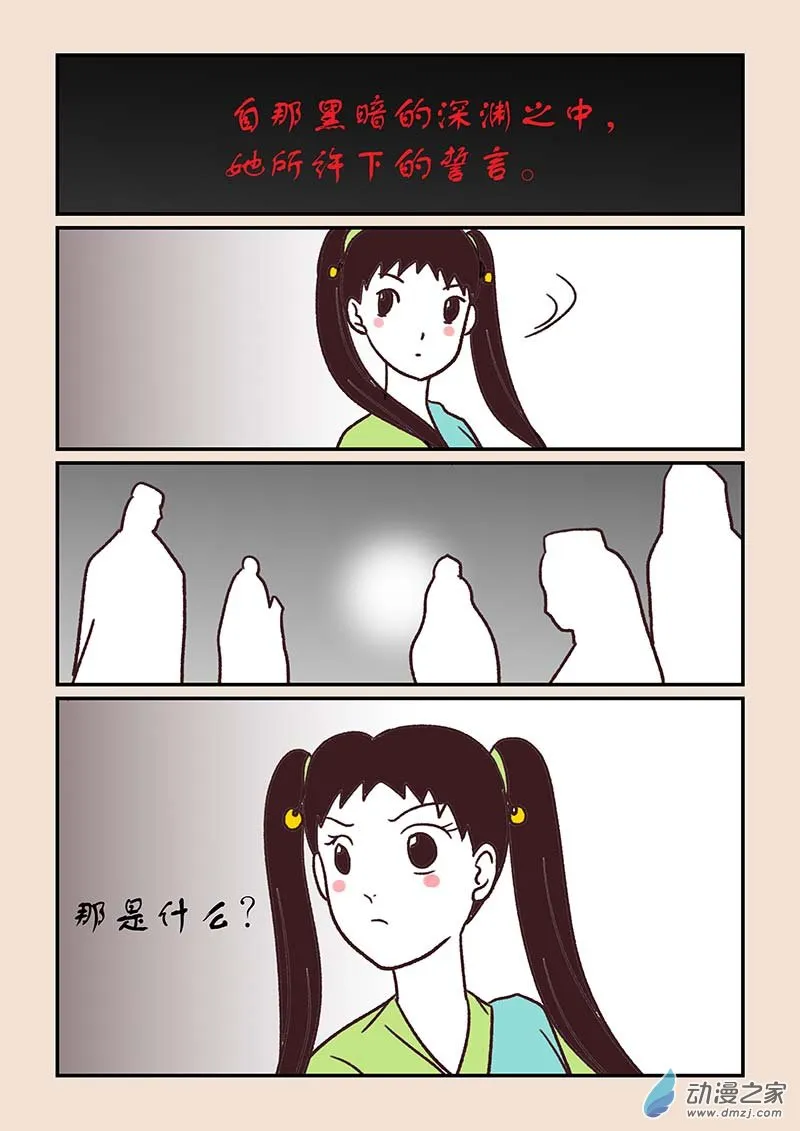 第五十章 有名城2 第2页