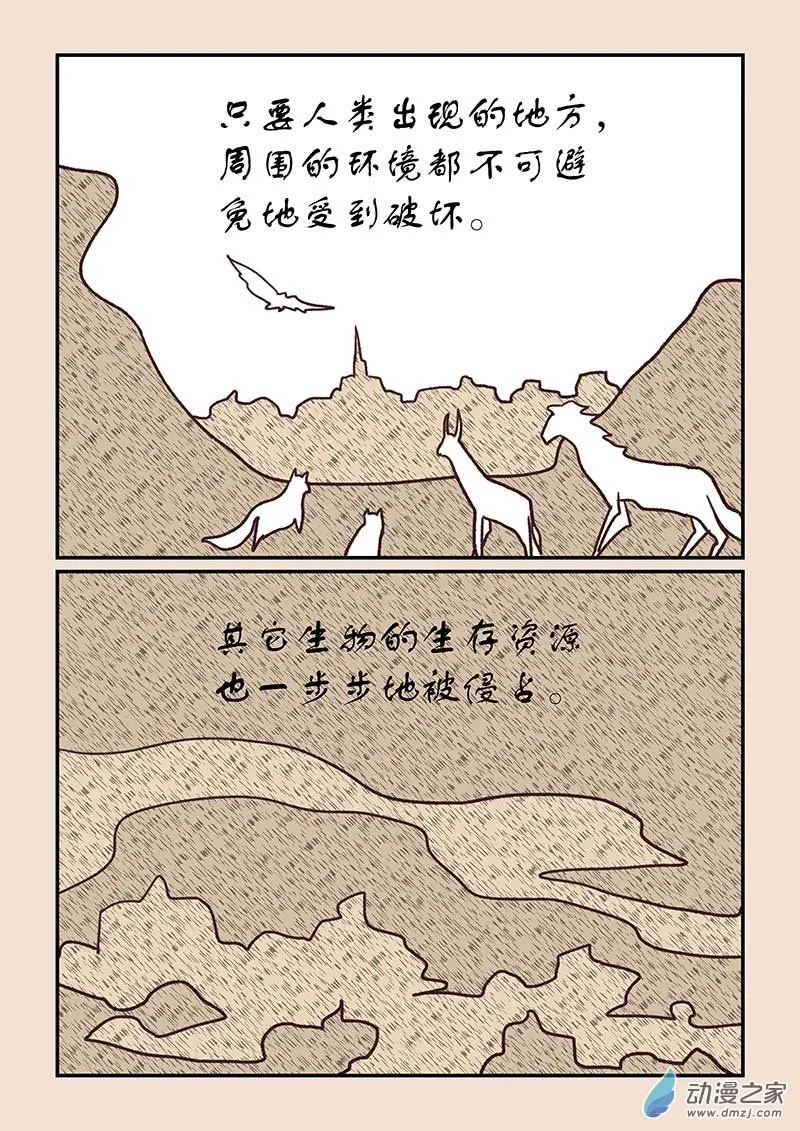 第五十章 有名城2 第6页