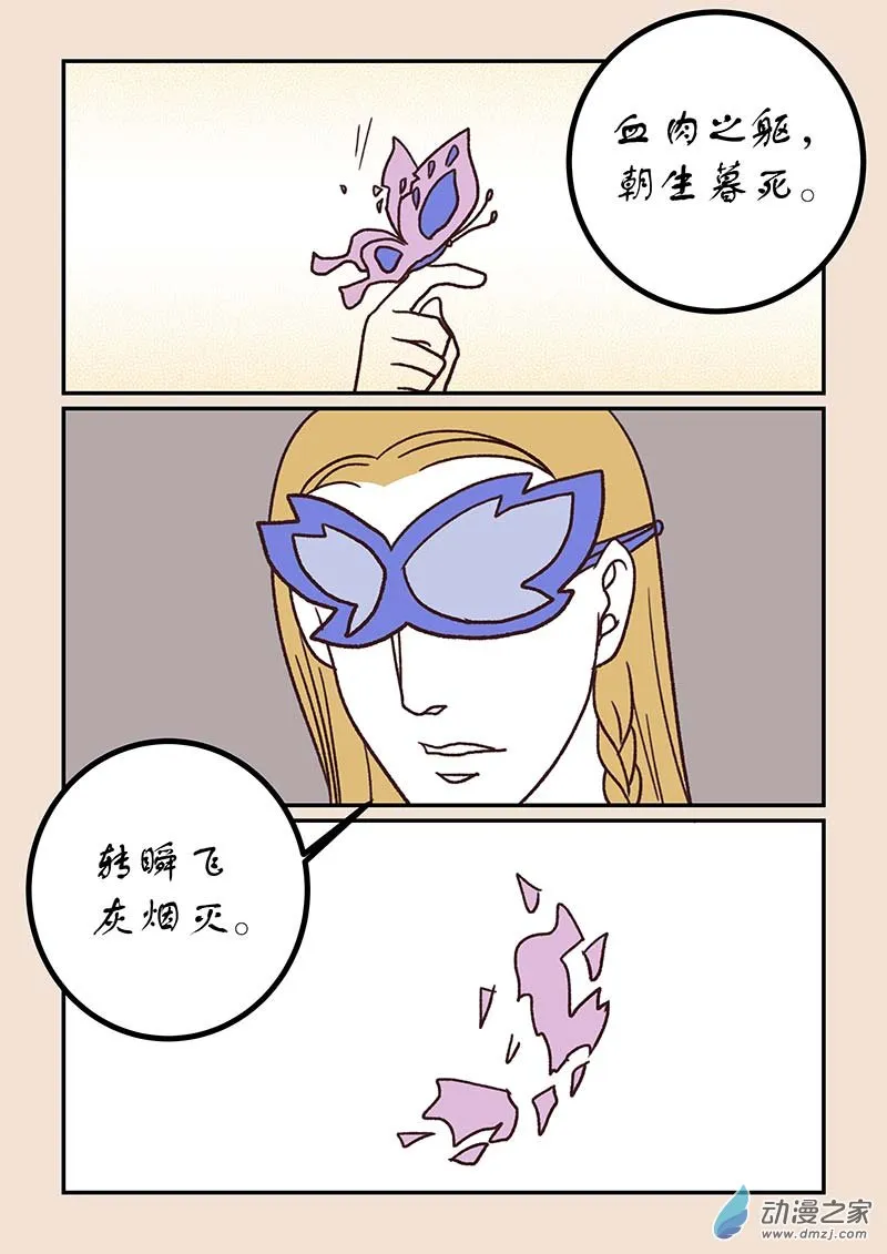 第五十章 有名城1 第2页