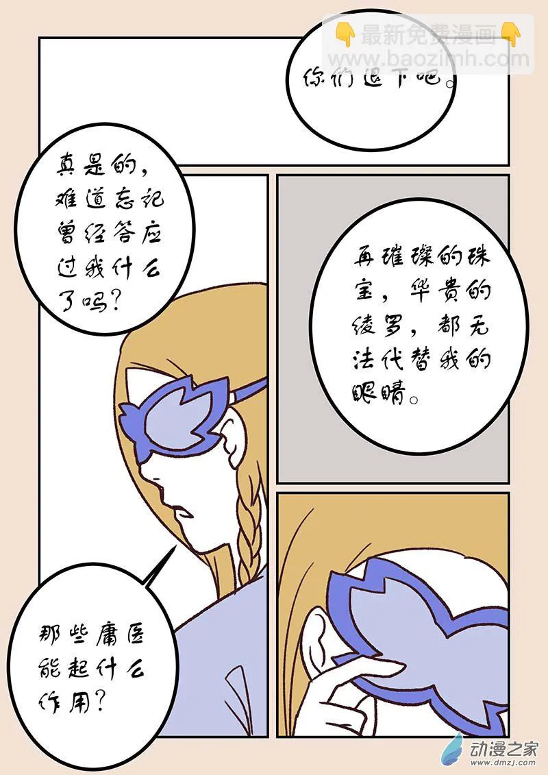 第五十章 有名城1 第5页