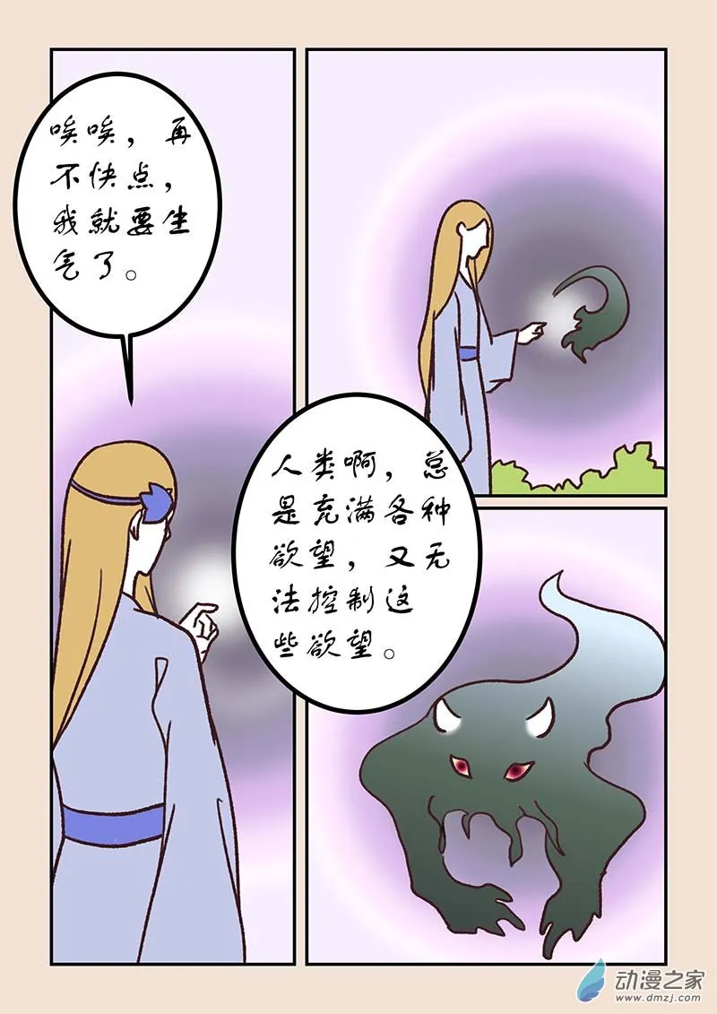 第五十章 有名城1 第6页