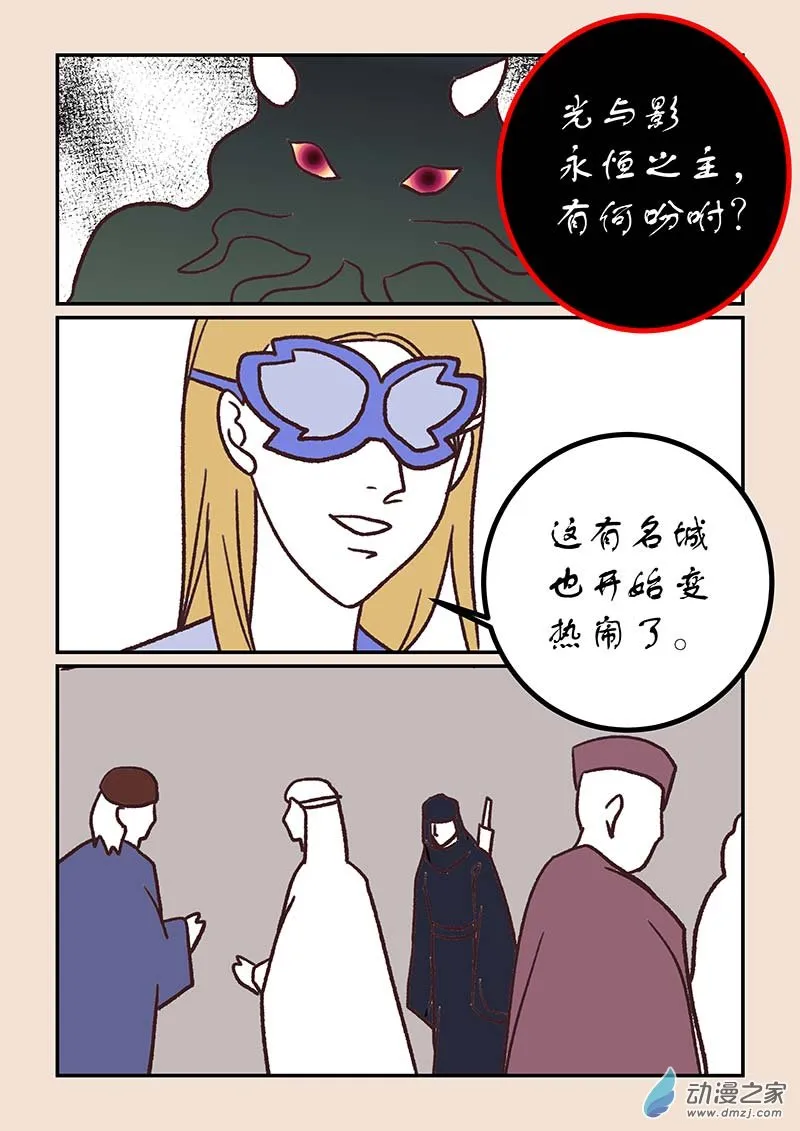 第五十章 有名城1 第7页