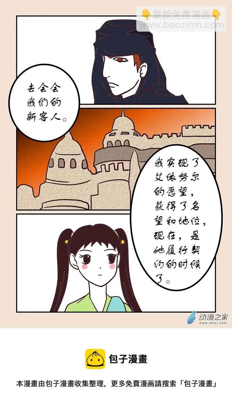第五十章 有名城1 第8页