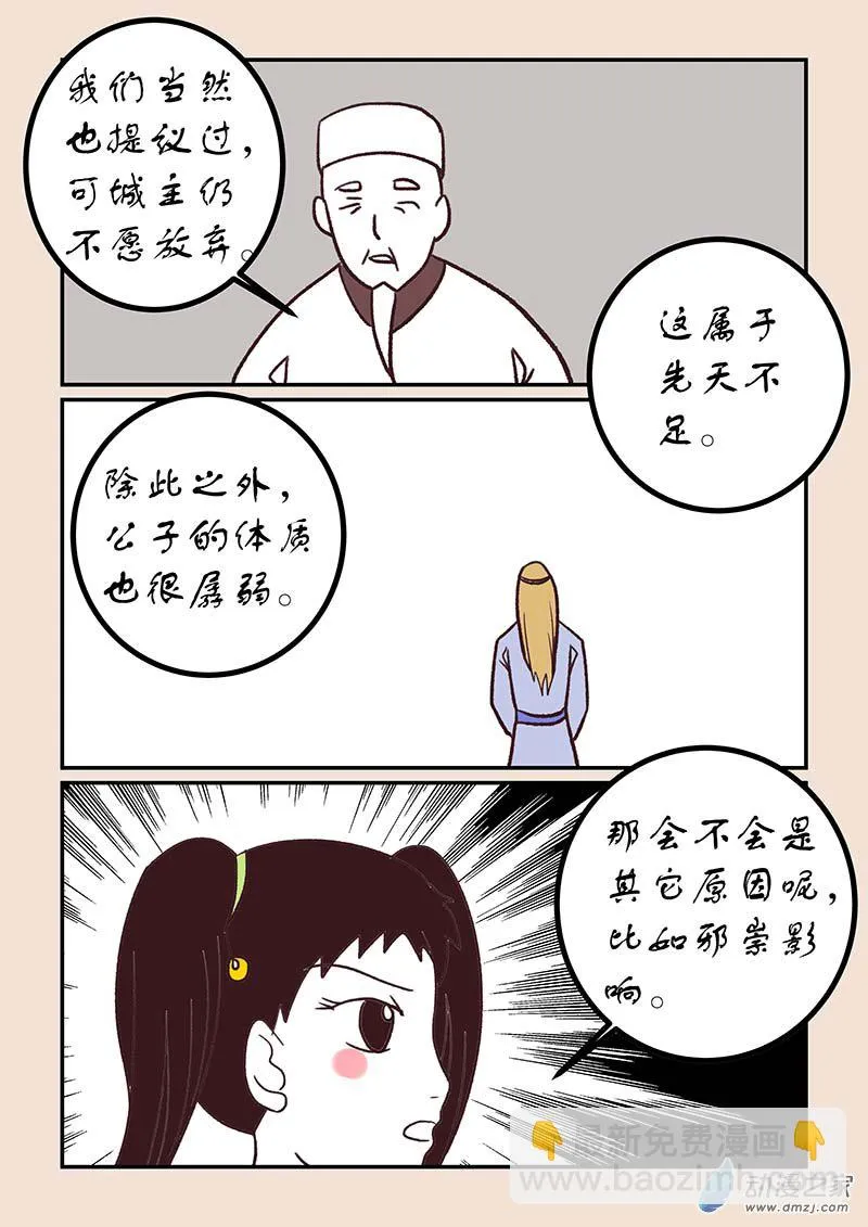 第四十九章 等风来4 第4页