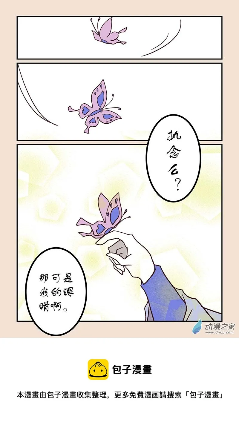 第四十九章 等风来4 第8页