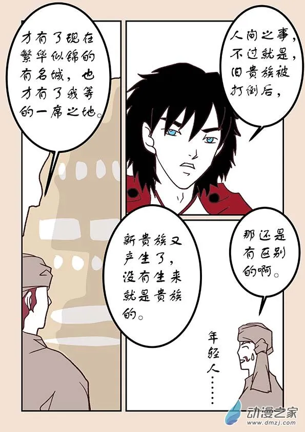 第四十九章 等风来3 第2页