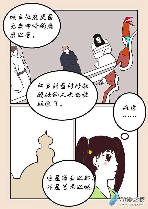第四十九章 等风来3 第4页