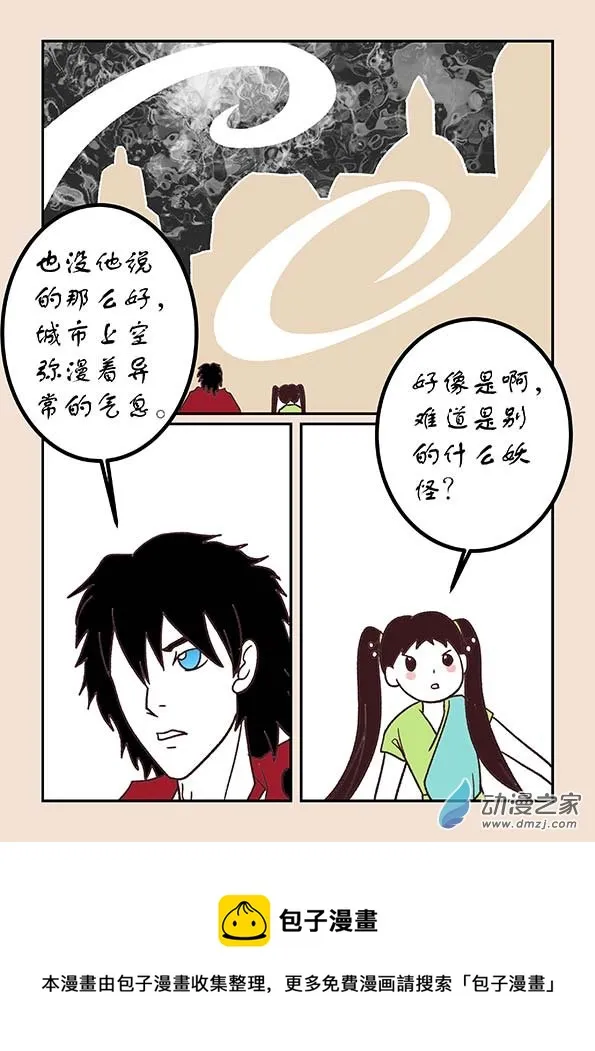 第四十九章 等风来3 第8页