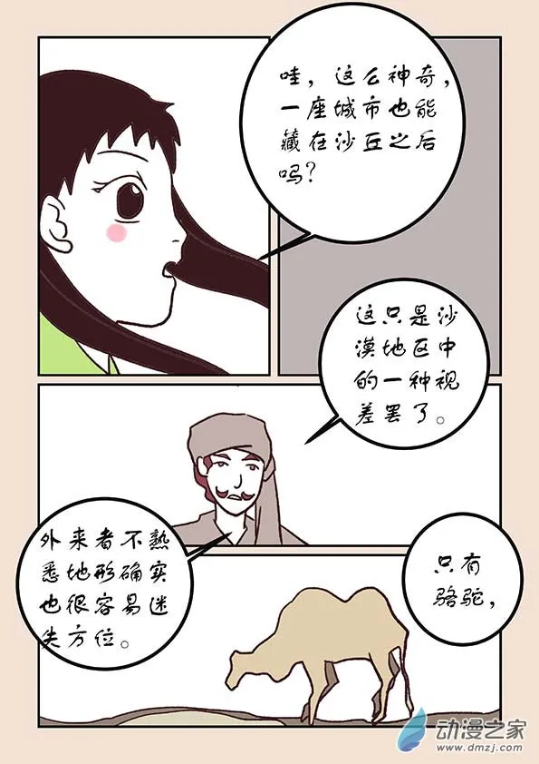 第四十九章 等风来2 第2页